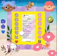 《塔羅占卜易經占卜算命泰國佛牌愛情法事情降愛情降佛牌泰國佛牌愛情法事挽回法事情降法事感情復合法事和合挽回鎖心泰國法事和合法事情侶婚姻姻緣桃花運愛情運招財離婚分手失戀財運魔法儀式》顧客好評（21）