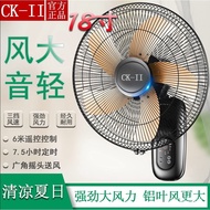 CK-IIWall Fan Wall-Mounted Light Tone Remote Control Electric Fan Home Wall Mount Strong Industrial Shaking Head Suspend