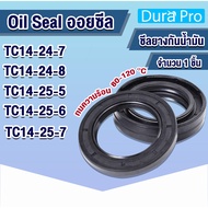 Oil seal TC Leak Rubber Rotary Seals NBR TC14-24-7 TC14-24-8 TC14-25-5 TC14-25-6 TC14-25-7