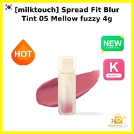 [milktouch] Spread Fit Blur Tint 05 Mellow fuzzy 4g / Korean Lip Tint / Flawless Finish / 100% Genui