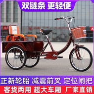 Elderly Tricycle Elderly Pedal Human Three-Wheeled Adult Bicycle Manned Cargo Dual-Purpose Tricycle 