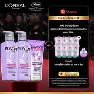 ลอรีอัล ปารีส LOréal Elseve Hyaluron Moisture 72H Moisture Filling Set แชมพู+ครีมนวด+ไนท์ครีม สำหรับ