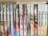 （全新）魔道祖師天官賜福人渣反派自救系統繁體大全套
