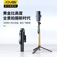 Stacking Product A55P Rechargeable Integrated Selfie Stick Remote Control Mobile Phone Live Stand Tr