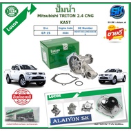 Water Pump LUCAS Mitsubishi TRITON 2.4 CNG KA5T Year 07-15 (1 Warranty 50 000 Kg) Promotion There Is