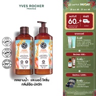 [แพ็คคู่] อีฟ โรเช Yves Rocher Oat & Buckwheat Comforting Body Lotion 390 มล. & Shower Gel 400 มล. โ