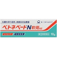 第一三共 BETONEBETO-N 皮膚炎軟膏AS 10g【指定第2類醫藥品】
