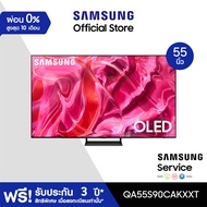 [จัดส่งฟรี] SAMSUNG TV OLED 4K (2023) Smart TV 55 นิ้ว S90C Series รุ่น QA55S90CAKXXT