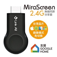 Link All  K1-MiraScreen 2.4G 無線同屏分享器