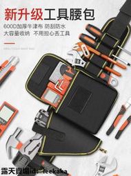 【雯倩小鋪】工具腰包 水電腰包 電工腰包 工作腰包 工具袋 電工包 裝潢包 艾瑞澤便攜式隨身小工具包帆布腰包木工電工腰帶