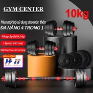 Dumbbells + Multi-Purpose Dumbbells 10KG SUPER CHEAP PRICE