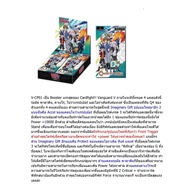 ซอง v-cp01 แวนการ์ด VG card shop