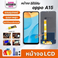 LCD Screen oppo A15/oppo A15S Display+Touch Screen Mobile Phone Accessories oppo A15/oppo A15S Scree