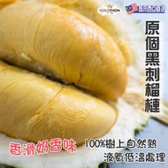 GOLDTHON - 馬來西亞原個200黑刺榴槤(1.4kg連殼)(急凍)06999 (到期日：3/4/2026 或之前)
