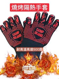 🔥Camp Island bbq燒烤隔熱手套🔥廚房耐磨防割阻燃防火耐高溫手套🔥Camp Island bbq BBQ Gloves🔥Kitchen Wear Resistant Cut Resista