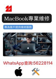 專業macbook .surface.notebook維修  燒底板,唔著機,換電池,入水,爆mon或其他問題專業師傅幫你解決