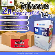 (ยกลัง1kg*10) สังกพสี(ซิงค์) Zn EDTA 14% (ดวงตะวันเพชร)Lj