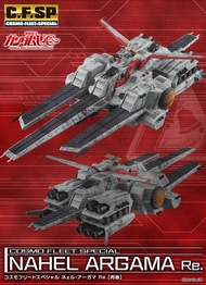 [預訂2027年3月] Megahouse C.F.SP 機動戰士高達UC 戰艦 新亞加瑪Nahel Argama Re. Cosmo Fleet Special Mobile Suit Gundam