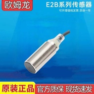 Omron E2B-MS08-WZ-C1 2M Proximity Sensor E2B-M30KS15-WZ-C1 2M New Type