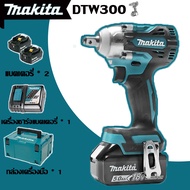 [ซื้อ จำกัด เวลา]  ผลกระทบประแจ Brushless ไฟฟ้าประแจแรงบิดสูง Makita DTW300  580N.m อายุการใช้งานยาว