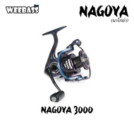 รอกสปิน WEEBASS  รุ่น NAGOYA รอกสปินนิ่งกันน้ำเค็ม New 2023 เพิ่มความแกร่ง ด้วยระบบแขนหมุนเกลียว   ม