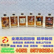 回收威士忌 收威士忌 whisky 日本威士忌 響Hibiki 響17 響17花鳥 響21 響30 富士風雲圖 花鳥 鳳凰 白鷺 等