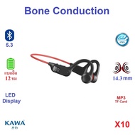 หูฟังบลูทูธ Kawa X10 หูฟัง Bone Conduction (แท้) TF Card MP3 Player บลูทูธ 5.2 กันน้ำ IP65 หูฟังไร้ส