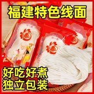 Fujian Extra-Thin Noodles Huaishan Longevity Noodles Minnan Characteristic Noodle Paste Fuzhou Fine