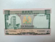 渣打銀行1977年10元（綠屋）一張UNC（F2655882）