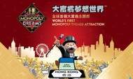 Monopoly Dreams Ticket in Hong Kong