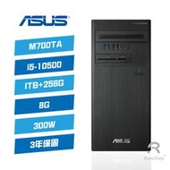 華碩 ASUS M700TA/i5-10500/8G/ITB+256G/CRD/DVD/300W/WIN10PRO/3Y