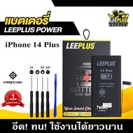 แบตเตอรี่ iPhone 14 Plus แบตไอโฟน 14 Plus รับประกัน1ปี แถมชุดไขควง