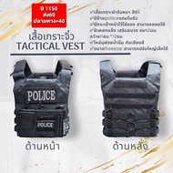 #เสื้อเกราะจิ๋ว #เสื้อเกราะจิ๋วkenya