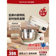 Biaojun Chef Machine Household Small Dough Mixer Multi-Functional Kneading Machine Whisk Mixer Ferme