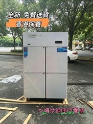 💞四門雪櫃Four-door refrigerator  商用唔銹鋼雪櫃stainless steel refrigerator 企身四門雪櫃 冷藏 冷凍 商用雪櫃Refrigerator 100%新