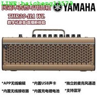 YAMAHA吉他音箱THR10 THR30 THR5電木吉他/貝斯音響