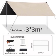 ฟลายชีท ทาร์ป ผ้าใบ 3x3 3x4m กันแดด กันฝน ฟรายชีท ทาป กางเต็นท์ พร้อมเสา2ต้น แถมฟรีถุงใส่ เต้นท์แคมป