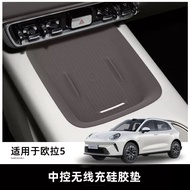 26 Euler 5 Central Control Wireless Charging Silicone Anti-slip Protective Pads Great Wall Euler 5 S
