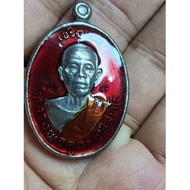 Rian Luang Phor Koon
