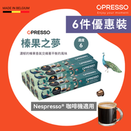 【6件裝】榛果之夢咖啡膠囊 ( Nespresso 適用) Hazelnut Dream Coffee Capsules