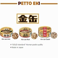 Aixia Kin-Can Mini / Kin-Can Dashi / Kin-Can Rich / Kin-Can Grain Free / 70gm / Cat / Wet Food