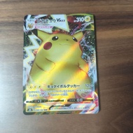 Pikachu VMAX RRR S8b VMAX Climax 046184