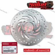 Front Disc Plate Genuine wave110i wave125i 45251-kwb-602 X Large Hub Cannot Be Used X