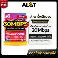 ⭐️ ส่งฟรี ⭐️ ซิมเทพ ais ซิมทรูมูฟ ซิมเทพ ซิมรายปี ซิมดีแทค ซิมเทพ 30mbps 15mbps 6Mbps 1ปี ซิมเทพทรู 