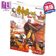 漫画 神兵玄奇 漫画修藏本 普通版 1 黄玉郎 港版漫画书 玉皇朝出版 中商原版