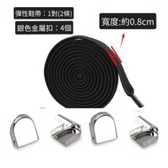 彈性免綁鞋帶 /懶人鞋帶 (黑/白色) -  1 對 Elastic Shoes Laces (Black/White) - 1 Pair