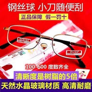 High-End Natural Crystal Glass Reading Glasses Male Elderly Reading Glasses Female High-Definition M