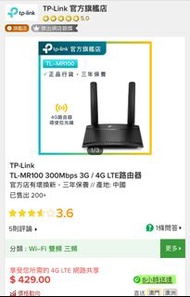 TP-Link TL-MR100 3G/4G LTE 路由器 我插卡