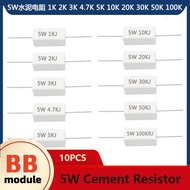 5W Cement Resistor 1K 2K 3K 4.7K 5K 10K 20K 30K 50K 100K Ohm Ceramic 5%