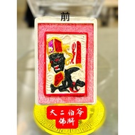 LP Pong 大二伯爷佛牌 五鬼运财 BE2561 招财护身 平安辟邪 镇宅聚财